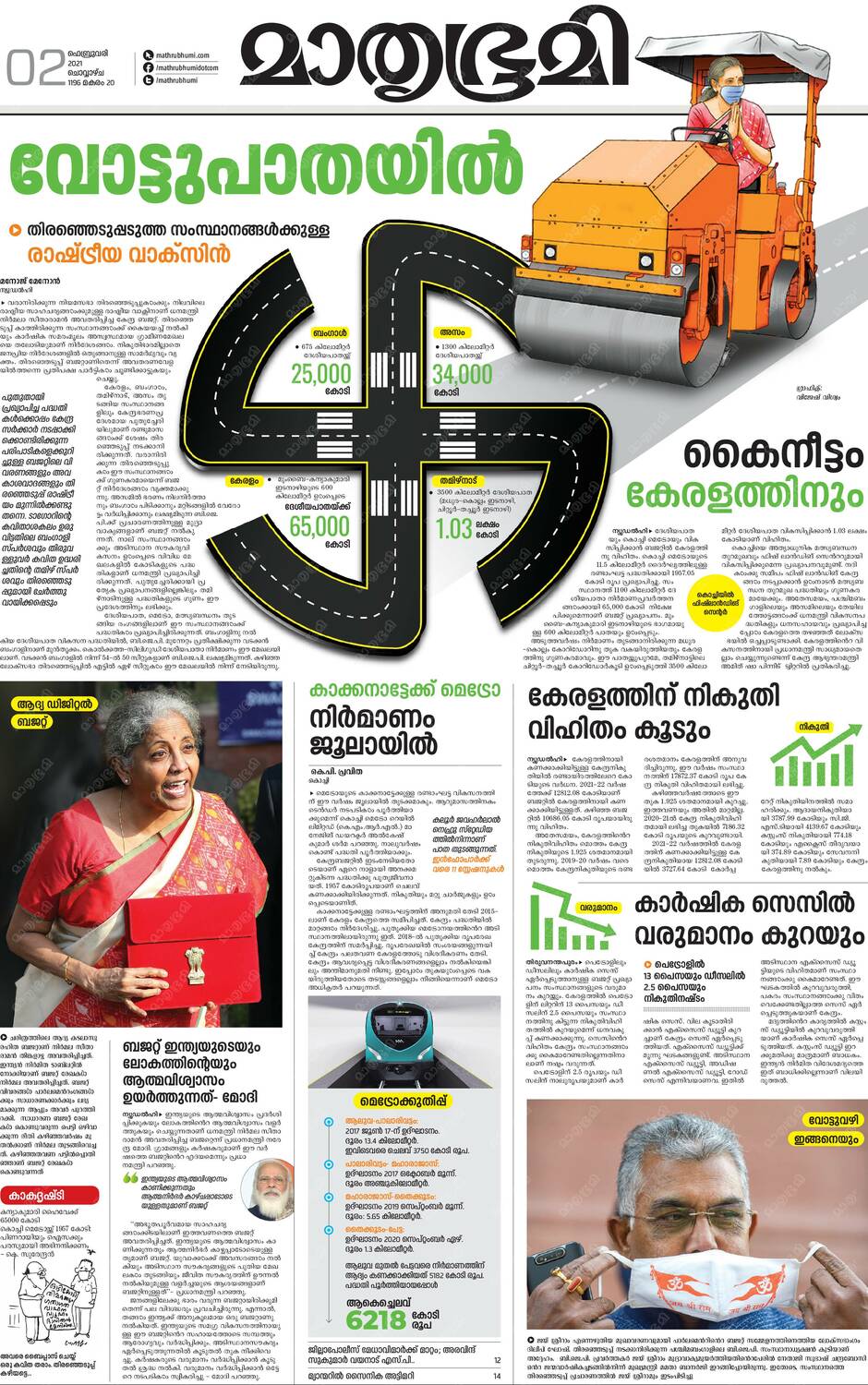 Rm9iz4evrvoj1m Andhrajyothi brings the daily telugu news epaper,breaking news and telugu news from andhra pradesh districts, guntur, vijayawada vishakhapatnam , chittoor ,krishna ,vishakha city ,guntur city. https epaper mathrubhumi com